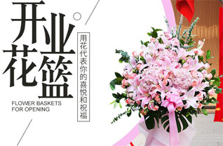 广西防城港港口区花篮配送